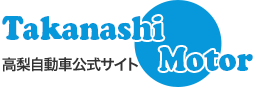 柏市の自動車板金は高梨自動車へ